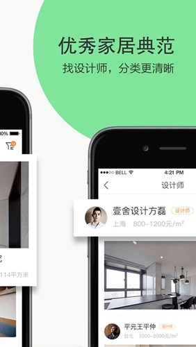 家居杂志图2