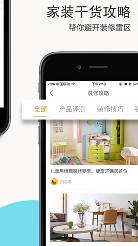 家居杂志图5