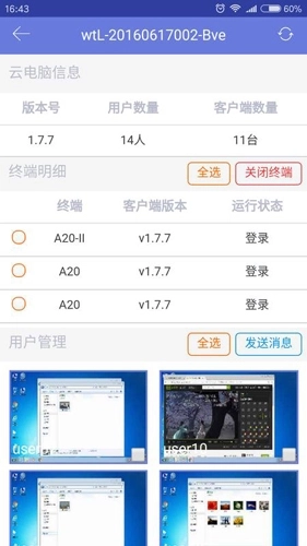 叠云云电脑安卓版图3