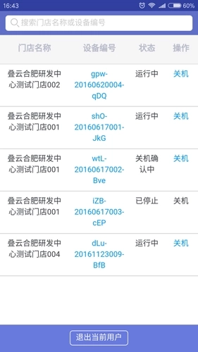 叠云云电脑安卓版图2