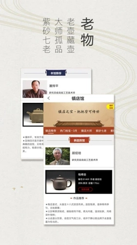 紫砂之家商城图5