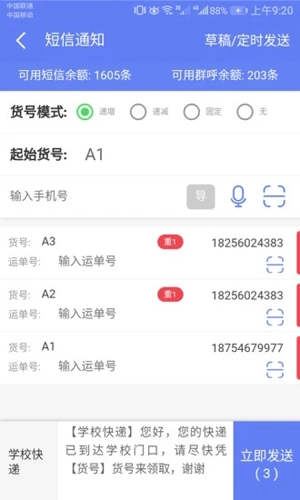 快递员小扁担图3
