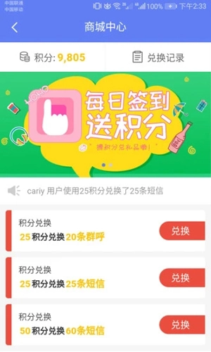 快递员小扁担图2