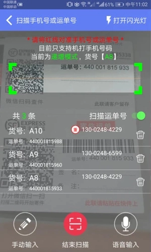 快递员小扁担图4