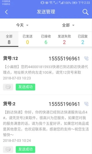 快递员小扁担图5
