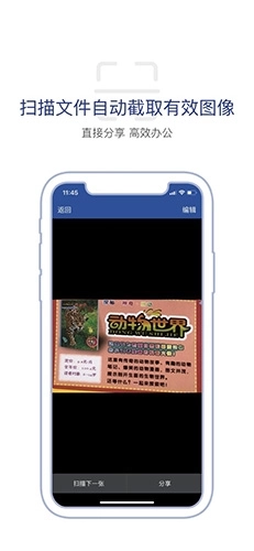 商务密邮安元版图2