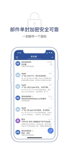 商务密邮安元版图1