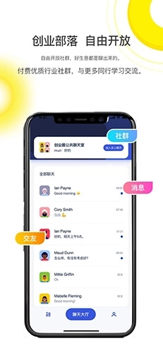 创业部落图1