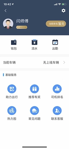 大昌优驾图3
