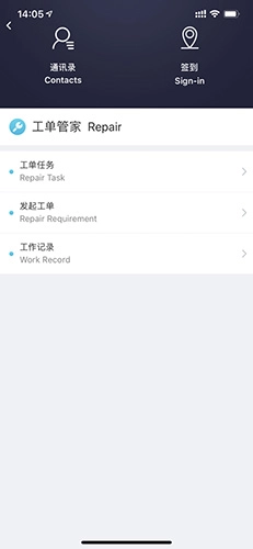 自在管家图4