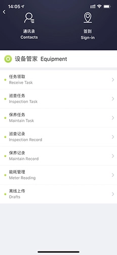 自在管家图3