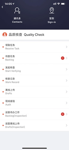自在管家图5