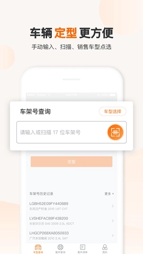 一车一件图1