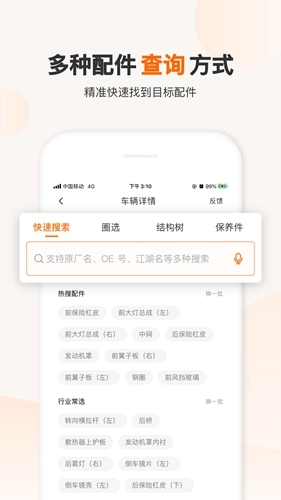 一车一件图2