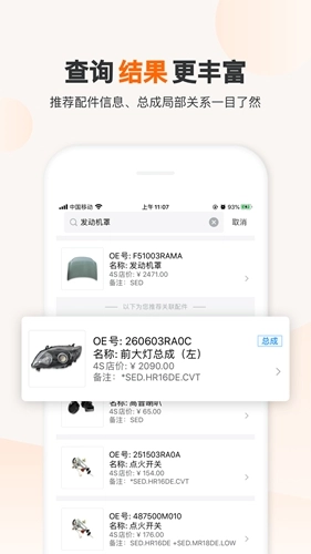 一车一件图3