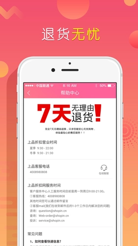 上品折扣图2