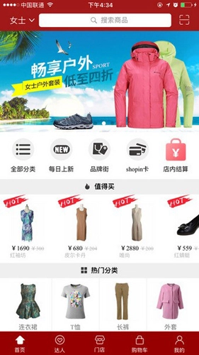 上品折扣图5