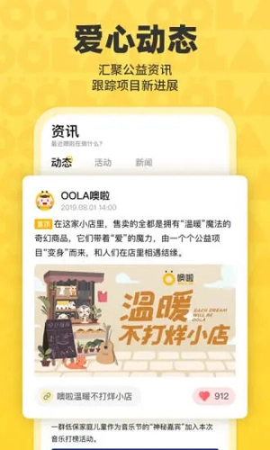 噢啦OOLA平台图4