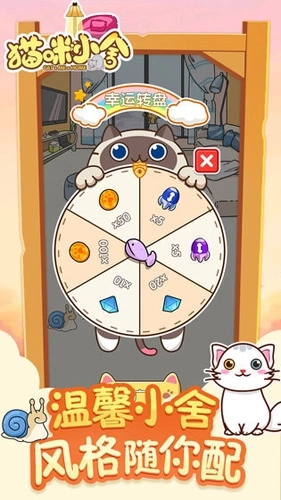 猫咪小舍游戏