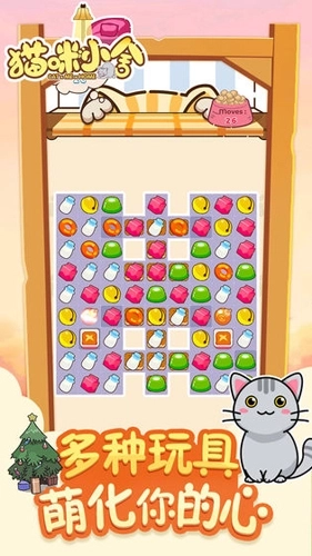 猫咪小舍游戏