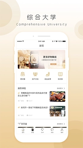 奇麟鲜品App