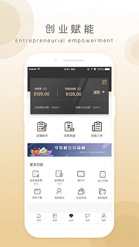奇麟鲜品App