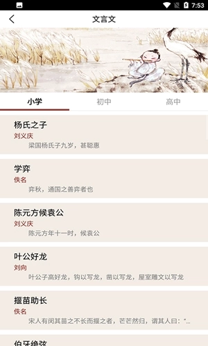 课堂派手机版图1