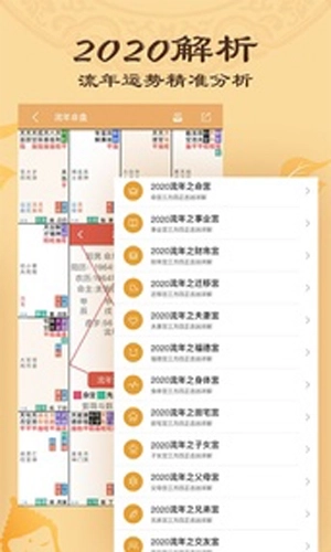 算命八字排盘图4