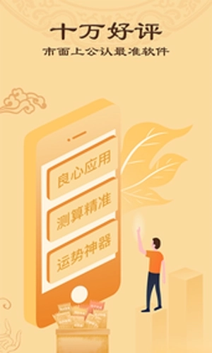 算命八字排盘图2