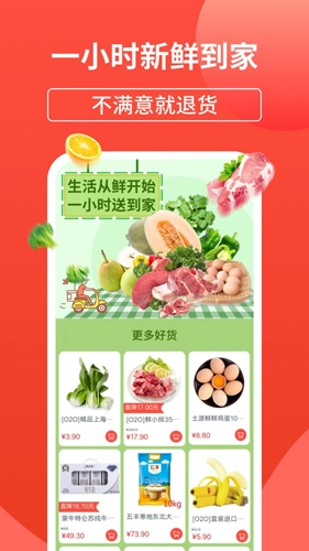 苏果到家图4