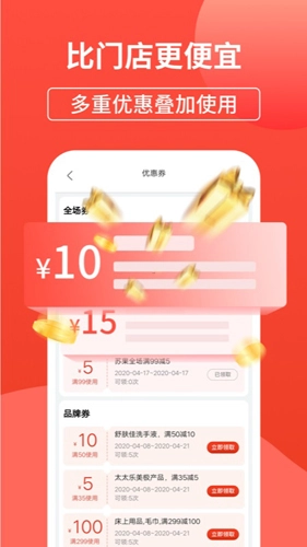 苏果到家图3