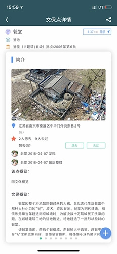 华夏古迹图