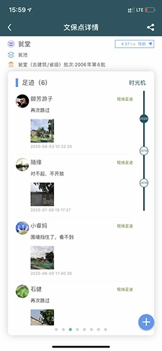 华夏古迹图