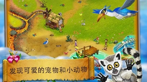 虚拟村民起源21