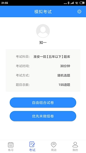 知一题库图1