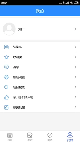 知一题库图2