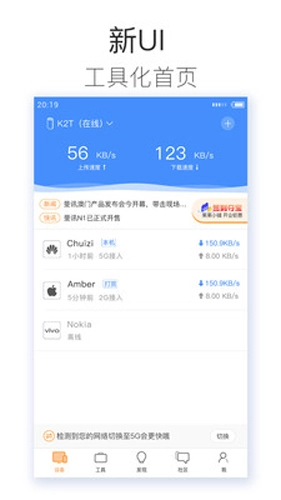 斐讯路由图1