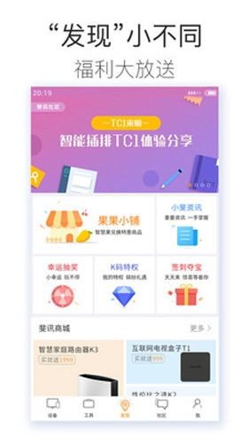 斐讯路由图2