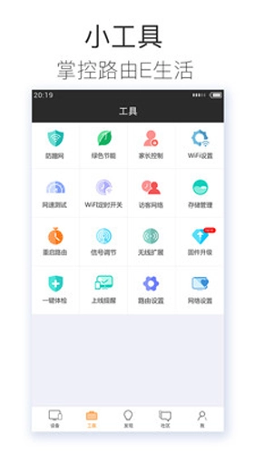斐讯路由图5