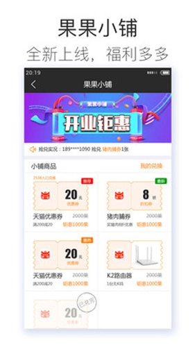 斐讯路由图4