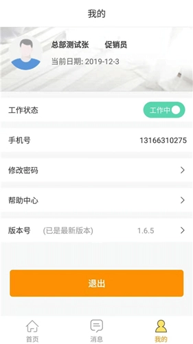 百安居