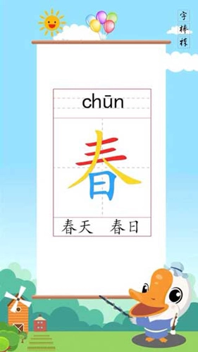 字棒棒