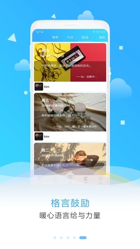 目标计划助手图2