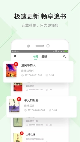 TXT快读免费小说图4