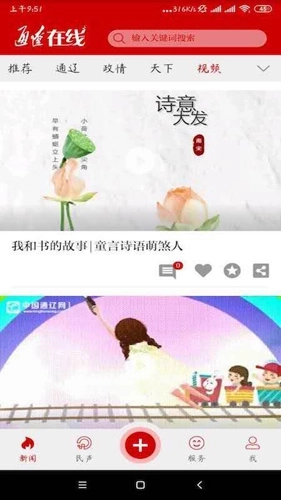 通辽在线图3