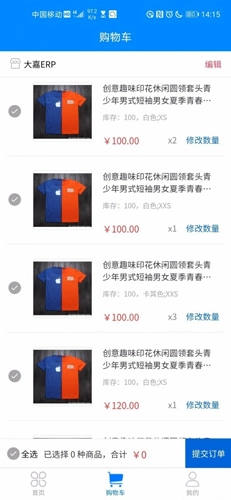 大嘉ERP图3