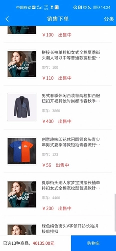 大嘉ERP图1