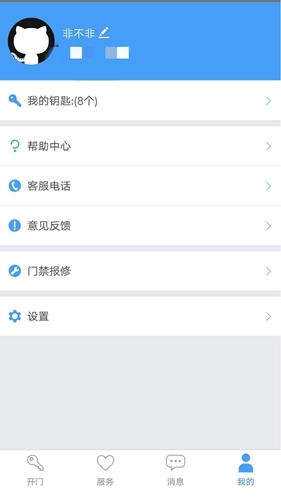 门禁卡