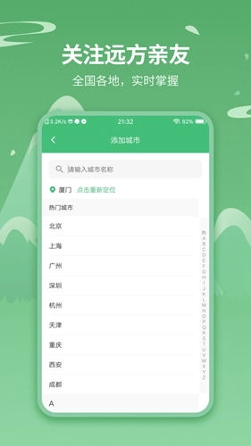 天气预报实时天气王图3