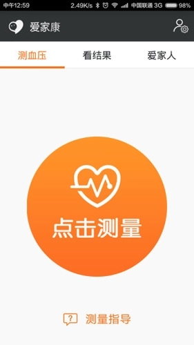 爱家康血压计图1